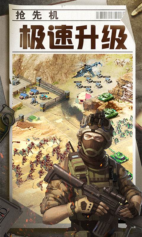 全城警戒（0.1折极速版）截图3