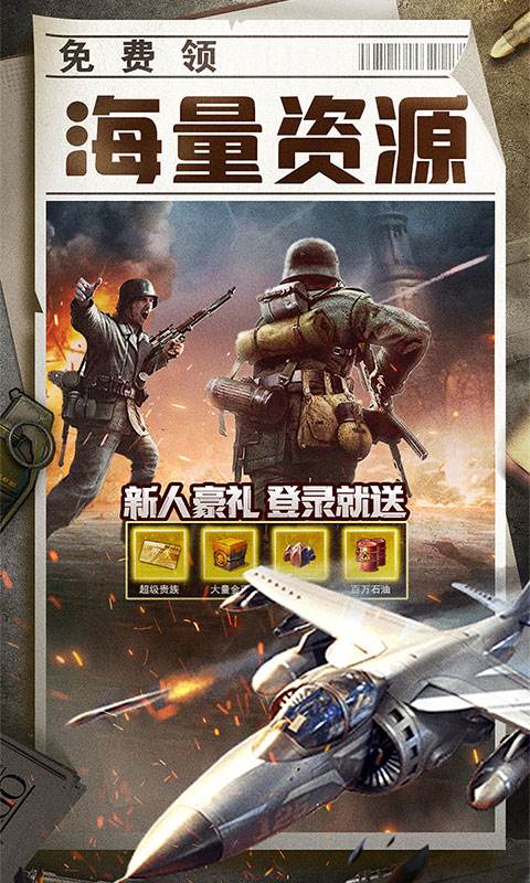 全城警戒（0.1折极速版）截图4