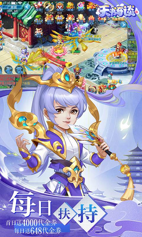 天书奇谈（0.1折超兽免费版）截图2