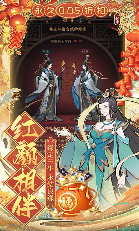 一起来修仙（0.05折）截图2