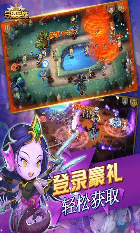 守望英雄（塔防对战）截图3