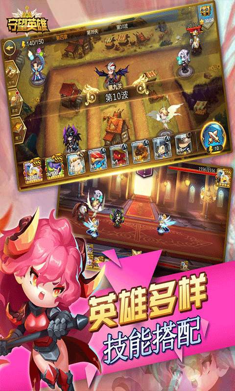 守望英雄（塔防对战）截图4