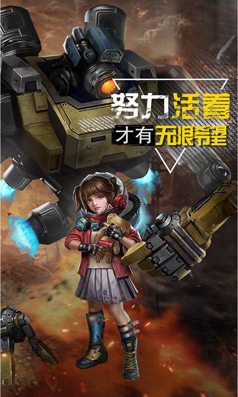 孤岛奇兵（末日0.1折）截图0