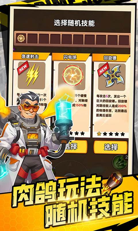 恐龙别嚣张（内置0.1折）截图2