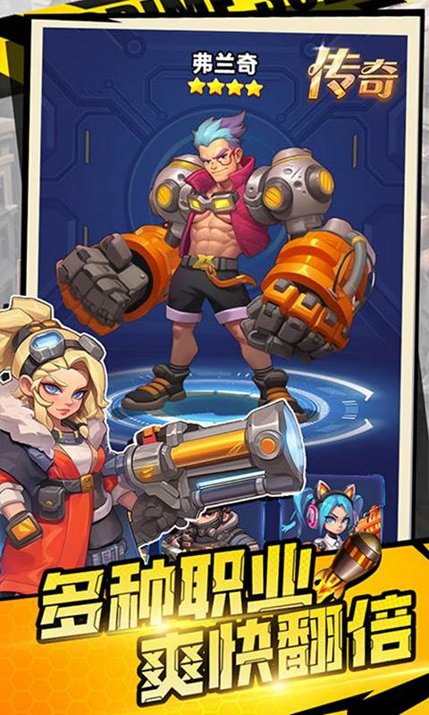 恐龙别嚣张（内置0.1折）截图3