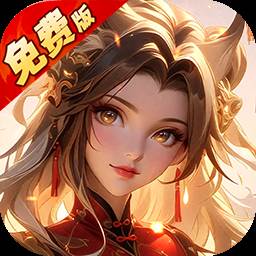 战玲珑2（0.1折免费版）