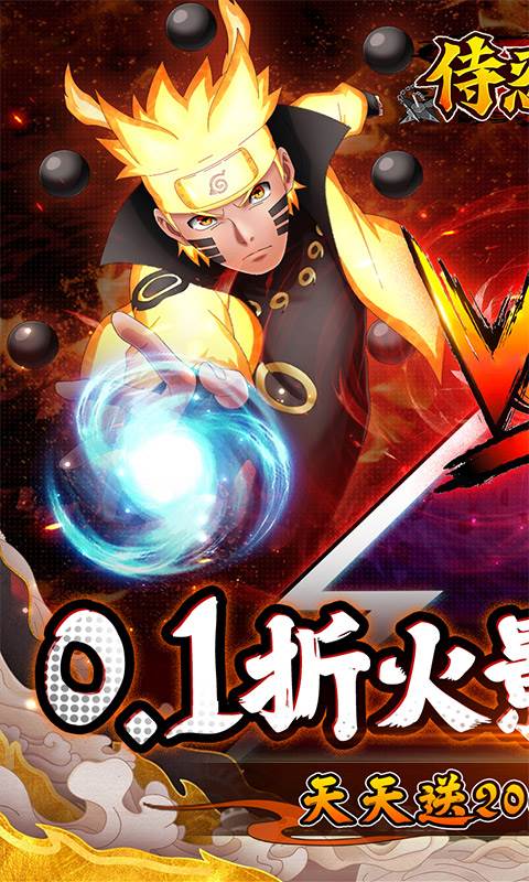 侍忍者（0.1折木叶免费版）截图0