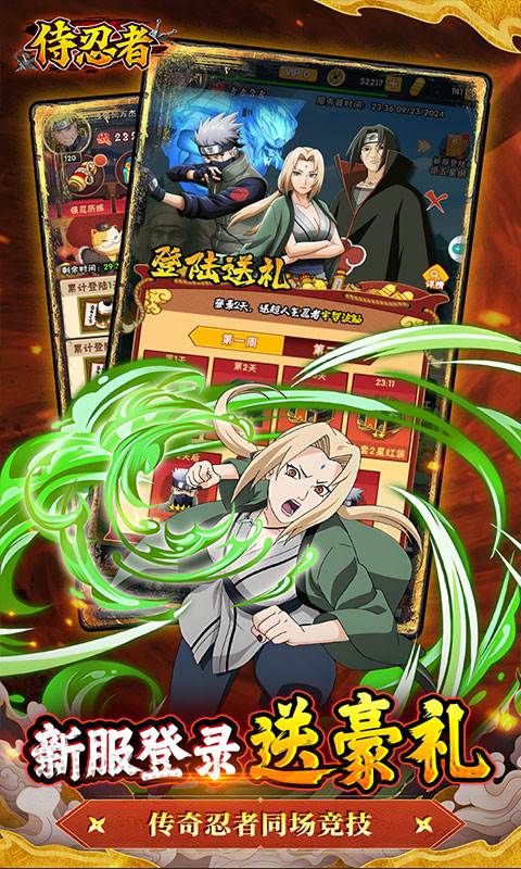 侍忍者（0.1折木叶免费版）截图2