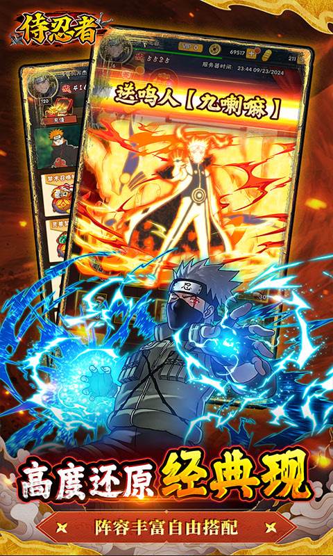 侍忍者（0.1折木叶免费版）截图3