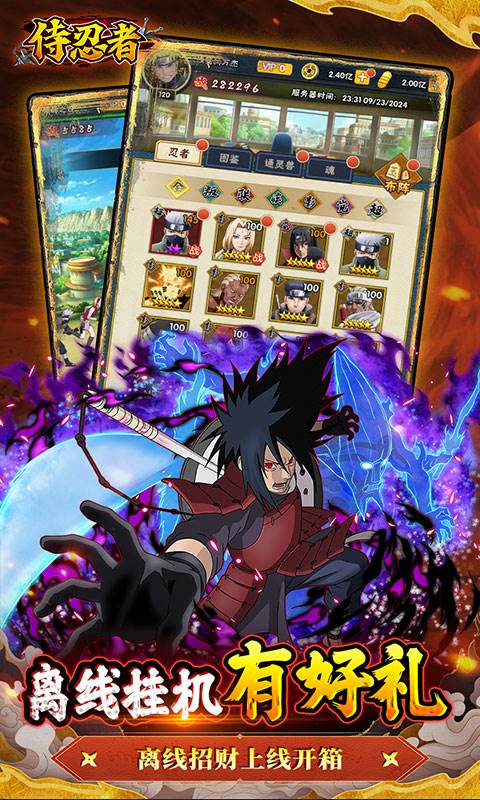 侍忍者（0.1折木叶免费版）截图4