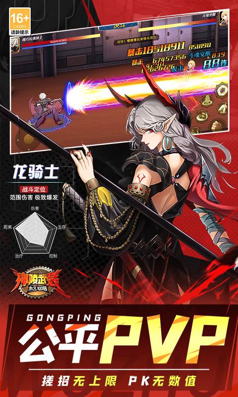 神陵武装（天天送6480）截图3