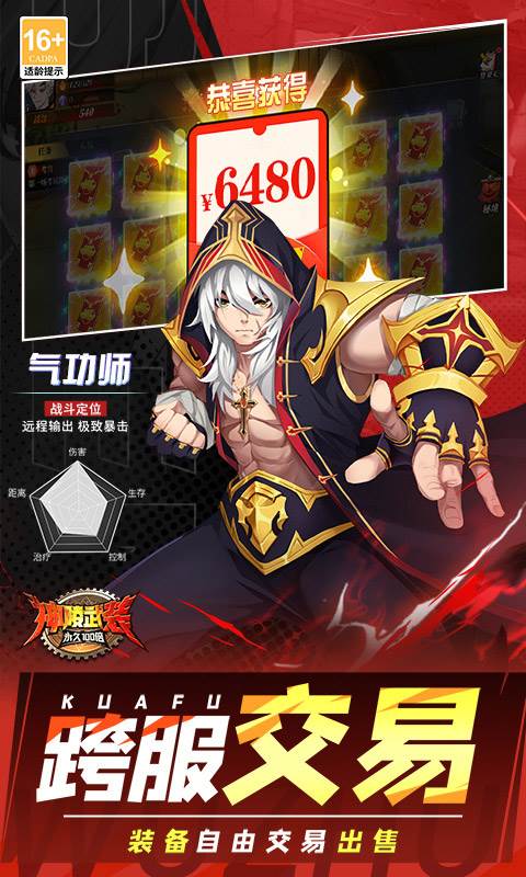 神陵武装（天天送6480）截图4