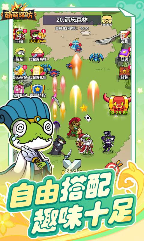 萌萌塔防（0.1折天天648金券）截图3