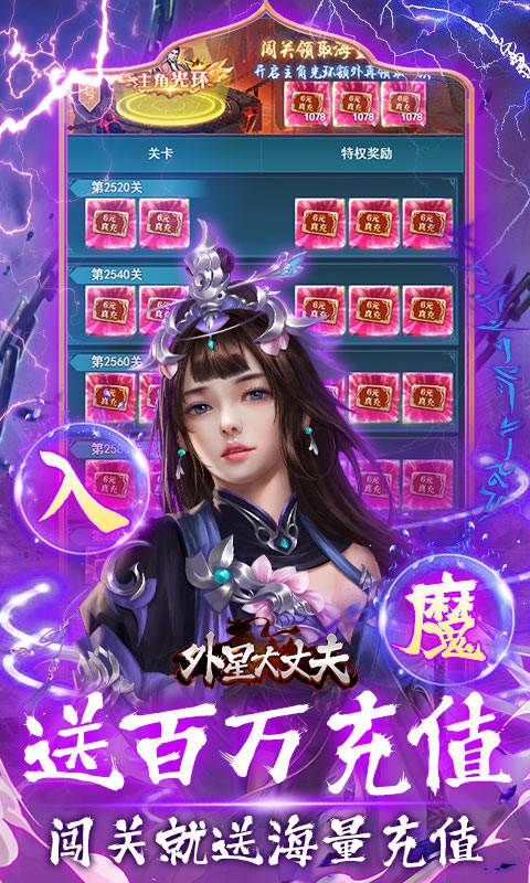 外星大丈夫（0.05折代金免单）截图2