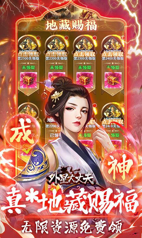 外星大丈夫（0.05折代金免单）截图4