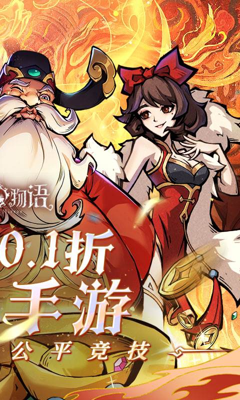 魔镜物语（0.1折全国同服竞技）截图1