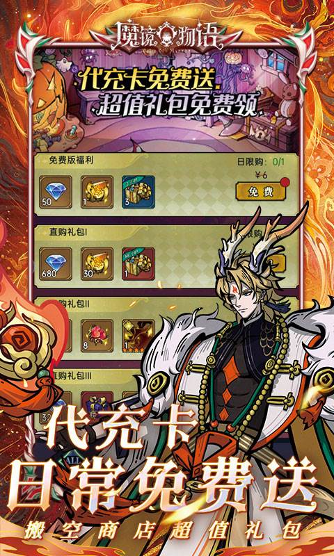 魔镜物语（0.1折全国同服竞技）截图3