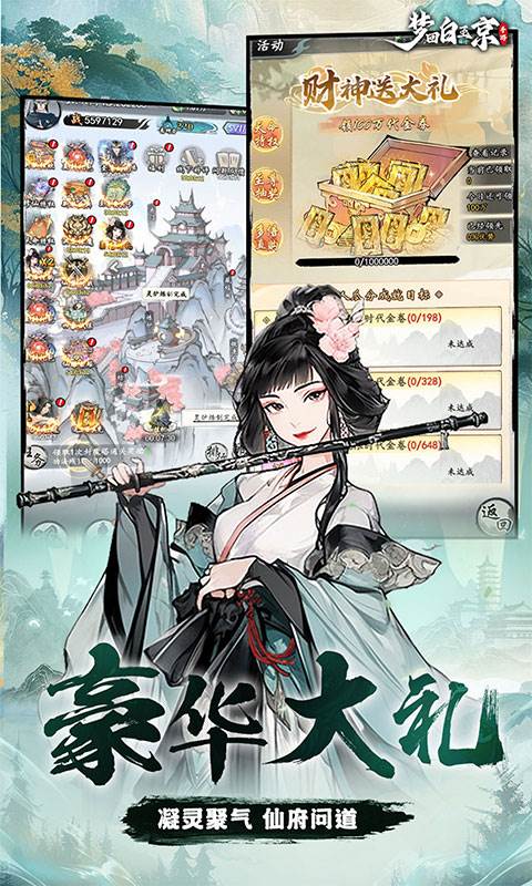 梦回白玉京（0.1折免单霸服100万代劵）截图2