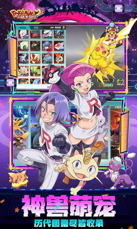 口袋大冒险（0.1折Mega进化）截图2