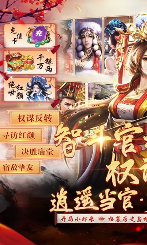 武林争霸（0.1折九品芝麻官）截图0