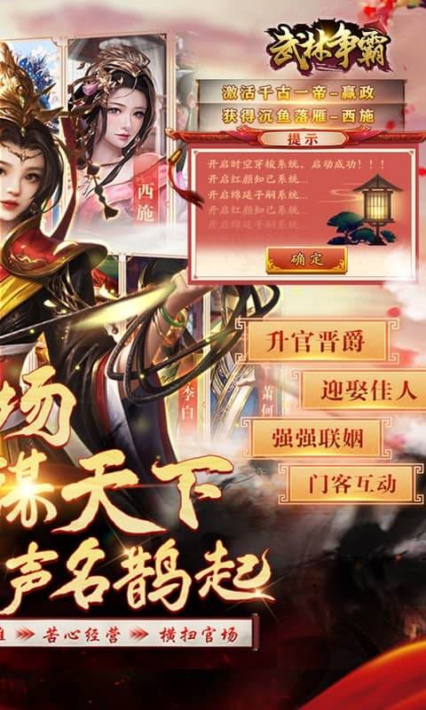 武林争霸（0.1折九品芝麻官）截图1