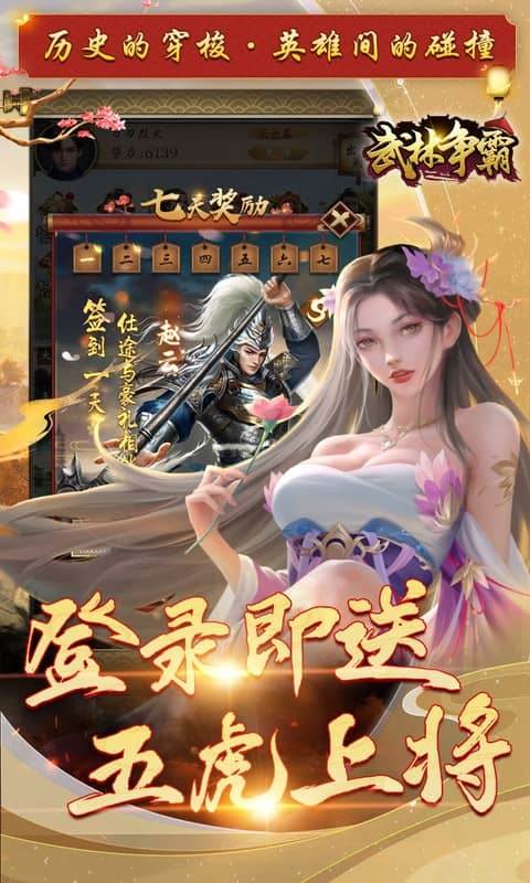 武林争霸（0.1折九品芝麻官）截图2