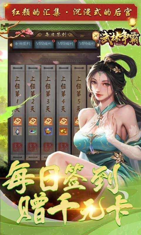 武林争霸（0.1折九品芝麻官）截图3