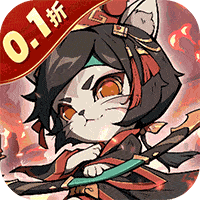 猫三国（0.1折爽充版）