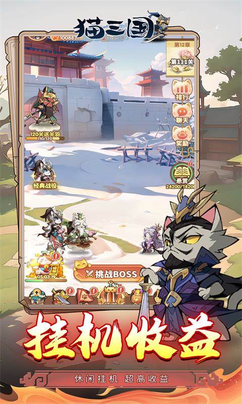 猫三国（0.1折爽充版）截图4