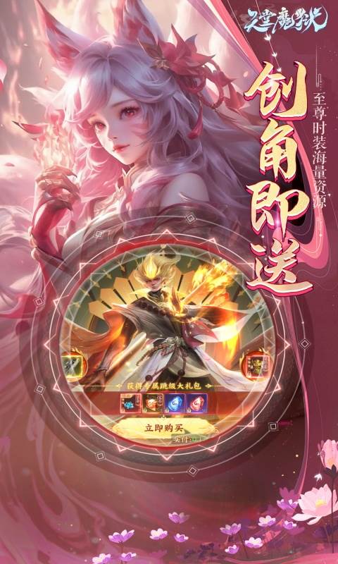 天堂魔狱（0.05折百倍爆率千金版）截图1