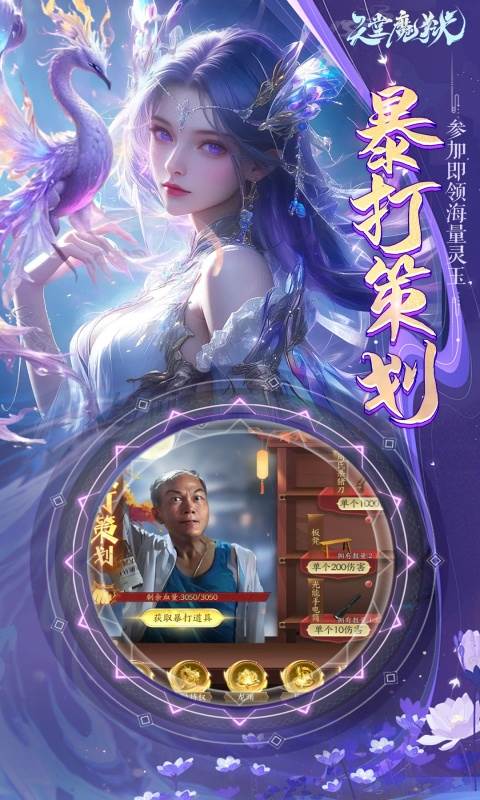 天堂魔狱（0.05折百倍爆率千金版）截图2