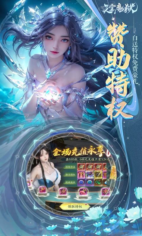 天堂魔狱（0.05折百倍爆率千金版）截图3