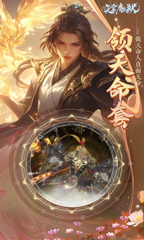 天堂魔狱（0.05折百倍爆率千金版）截图4