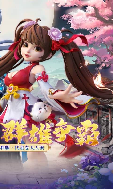 神州豪侠（0.05折千元代金福利版）截图1