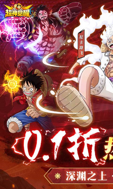 超神觉醒（0.1新世界冒险）截图0