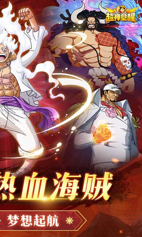 超神觉醒（0.1新世界冒险）截图1