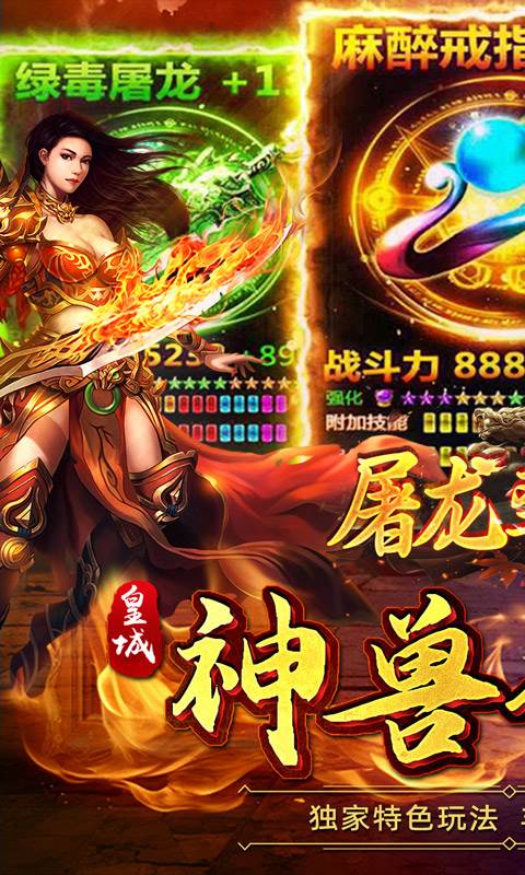 屠龙圣域（小小熊传奇免费版）截图0