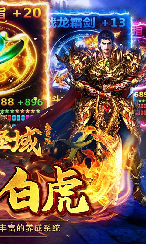 屠龙圣域（小小熊传奇免费版）截图1