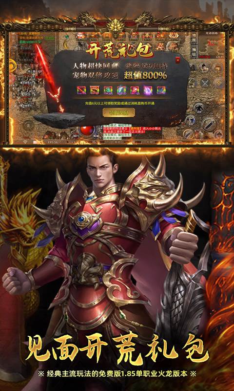 屠龙圣域（小小熊传奇免费版）截图2