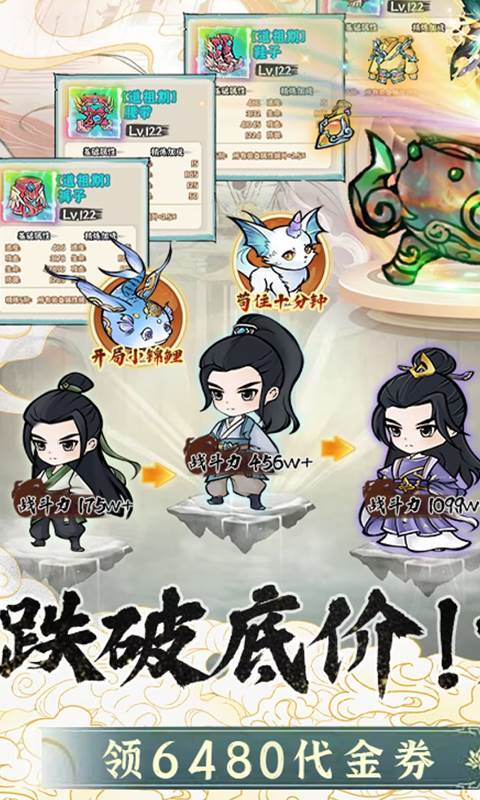 绝世秘籍（0.05折修仙开箱）截图0