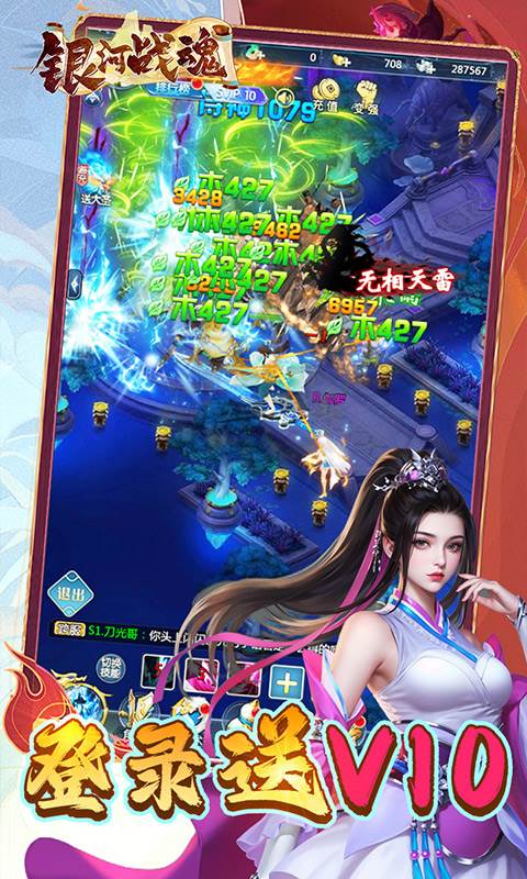 银河战魂（0.05折福利版）截图2