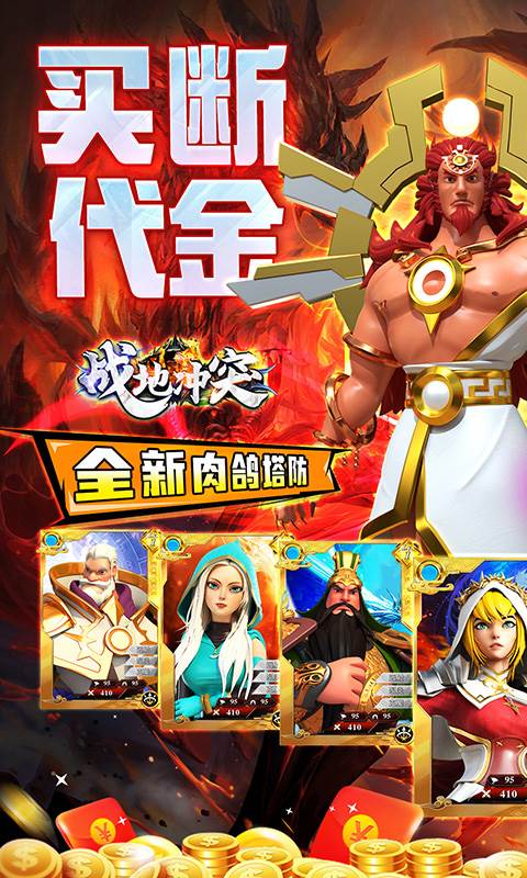 战地冲突（0.05折毕业买断）截图0