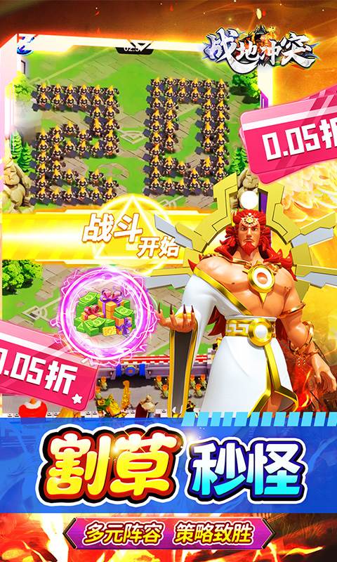 战地冲突（0.05折毕业买断）截图4