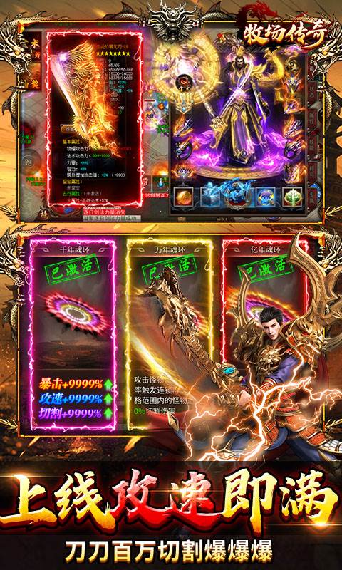 牧场传奇（百亿灵符高爆版）截图2