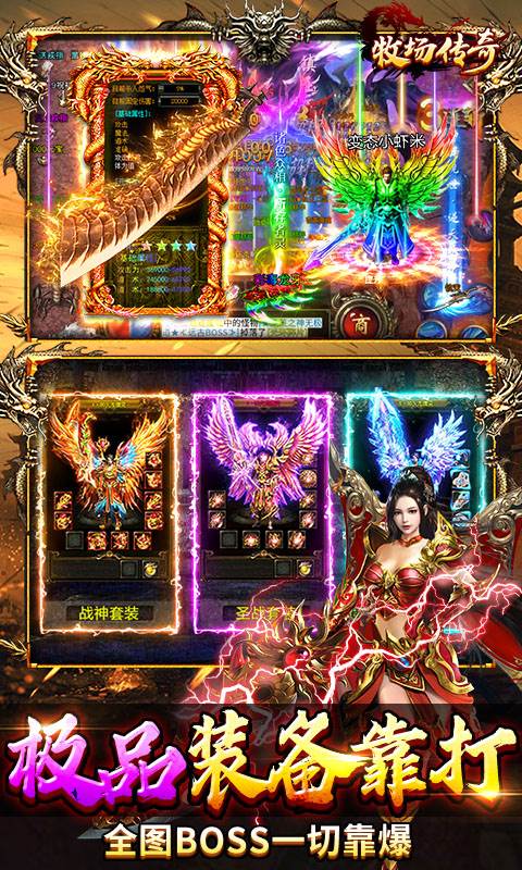 牧场传奇（百亿灵符高爆版）截图3