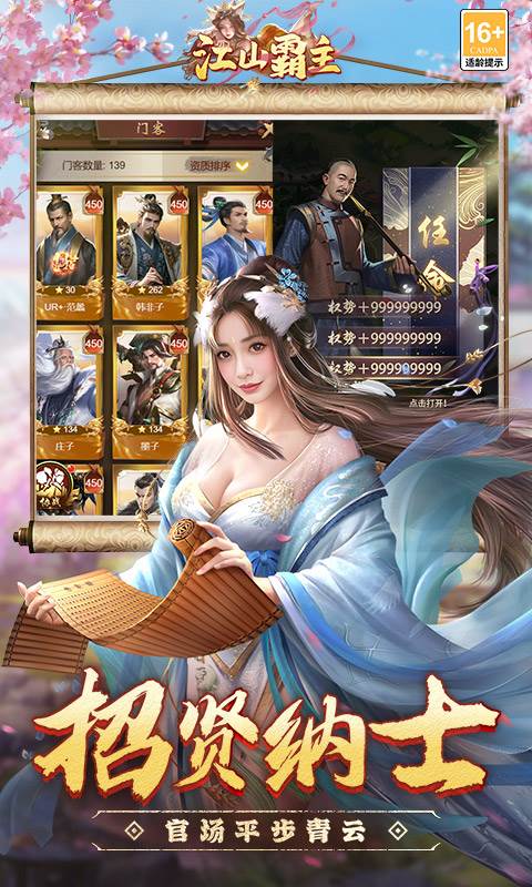 江山霸主（0.1折天天送648）截图4