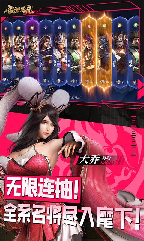 乱世逐鹿（0.1折权谋天下）截图2