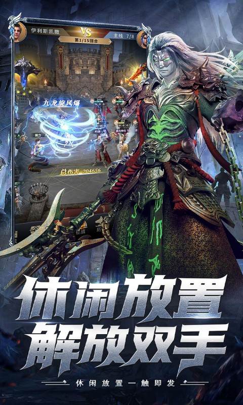 上古纷争（0.1折免费版）截图1