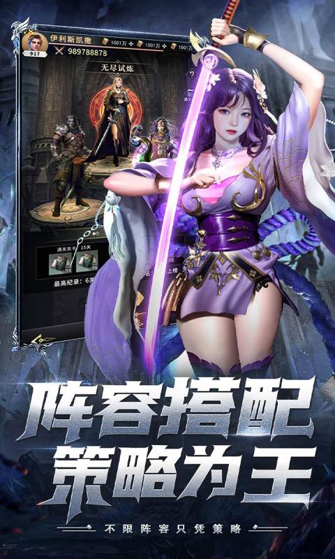 上古纷争（0.1折免费版）截图2