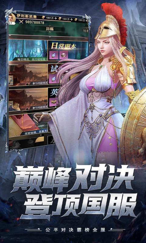 上古纷争（0.1折免费版）截图3